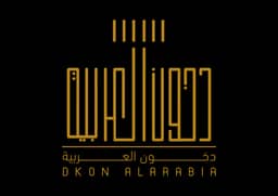 دخون العربية