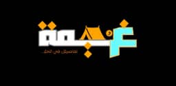 غـــيمـة