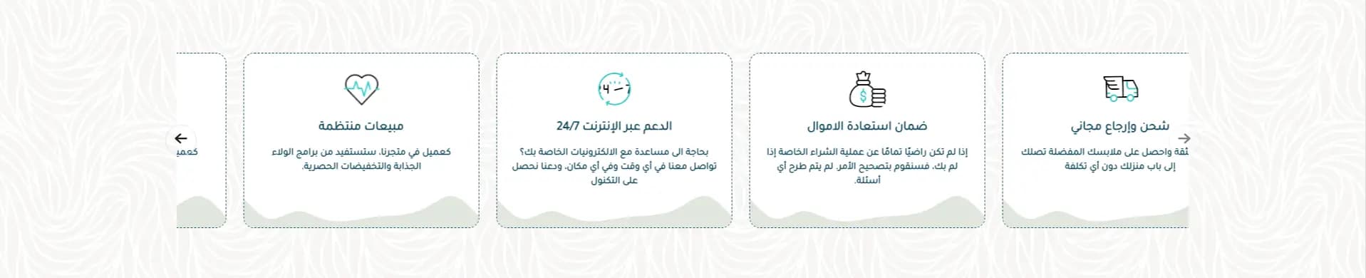 مميزات المتجر (ساجي)