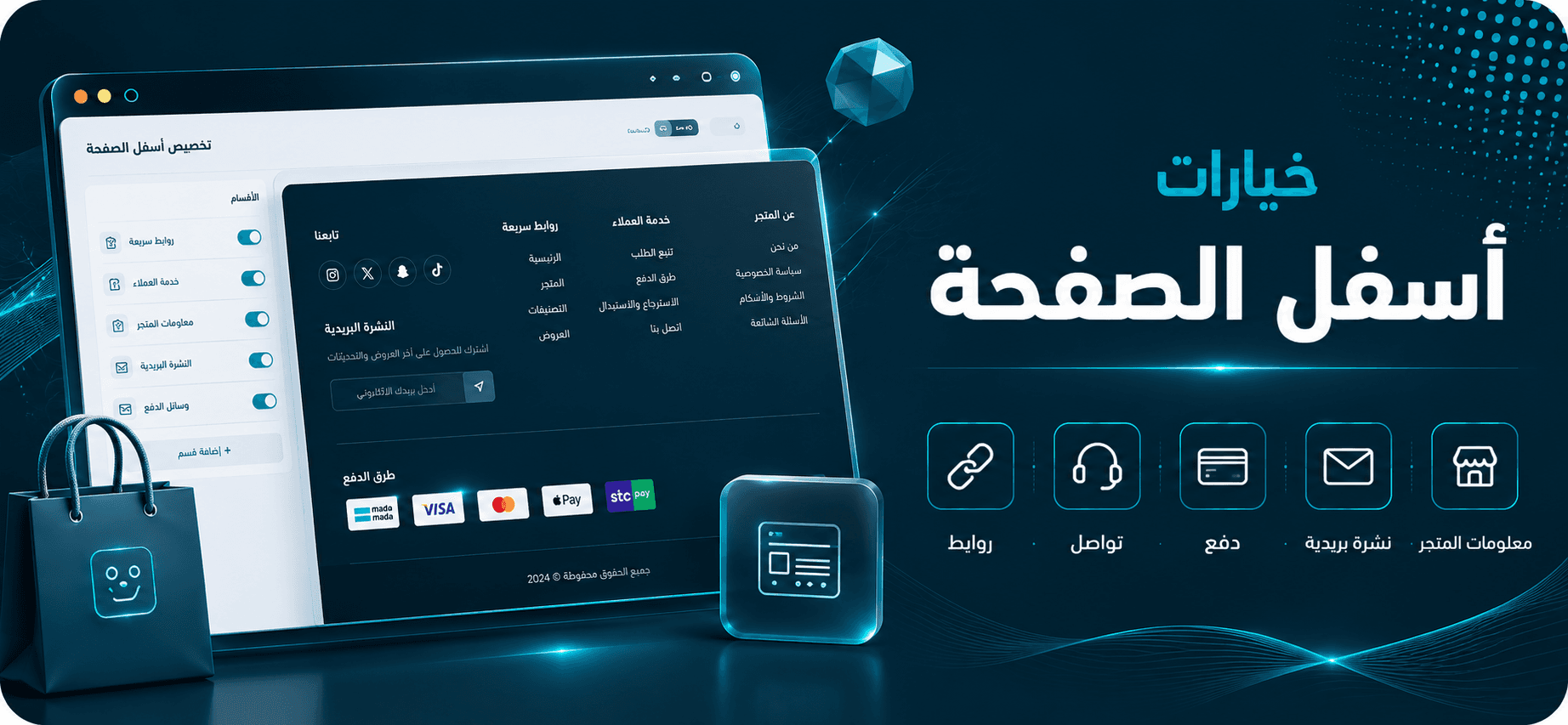 شروحات ثيم ساجي على يوتيوب — تثبيت وتخصيص متجر سلة