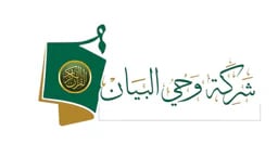 شركة وحي البيان للنشر والتوزيع