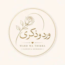 ورد وذكري