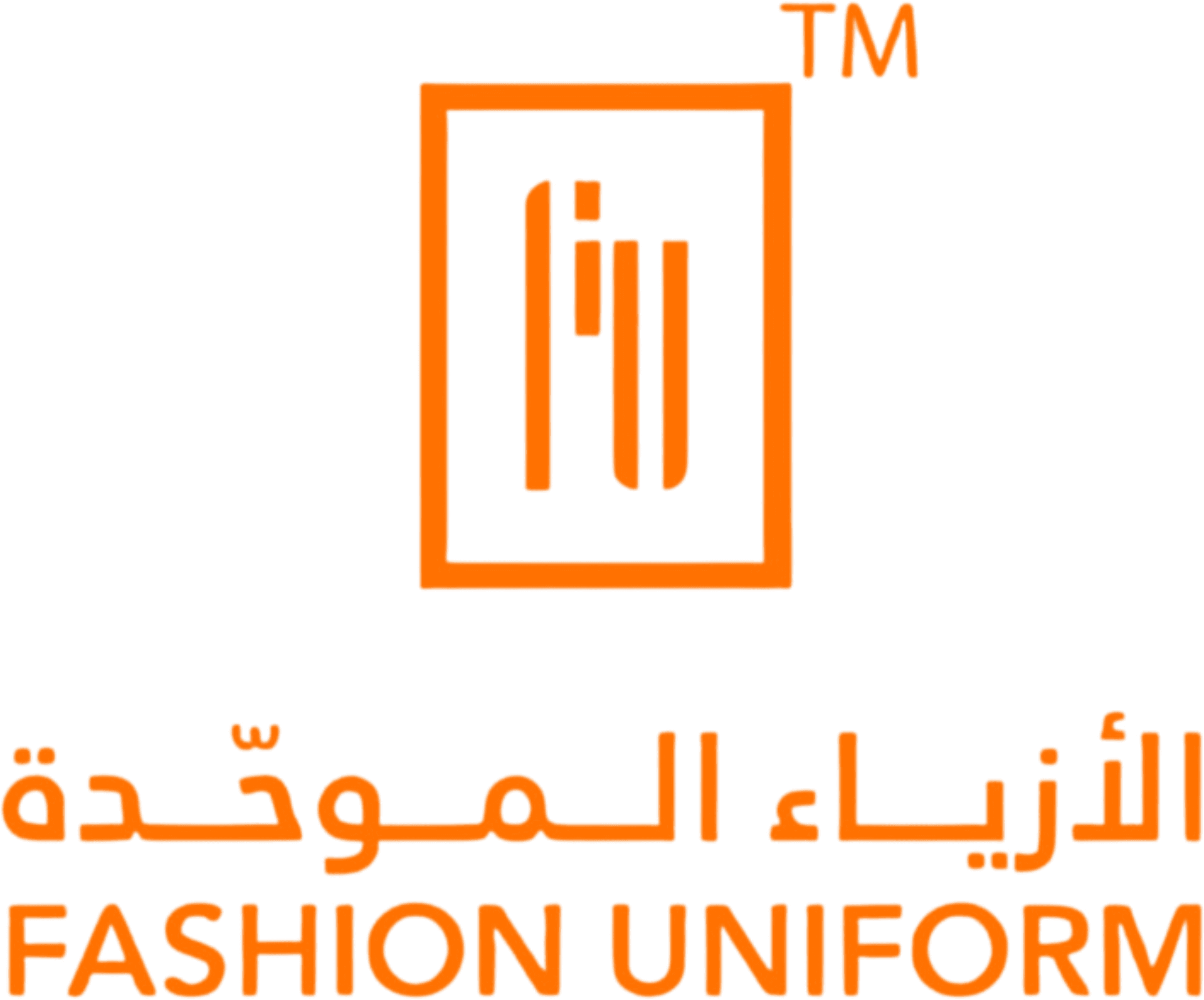 شركة الأزياء الموحده للتجاره