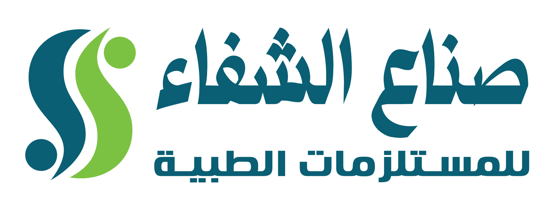 صناع الشفاء للمستلزمات الطبية