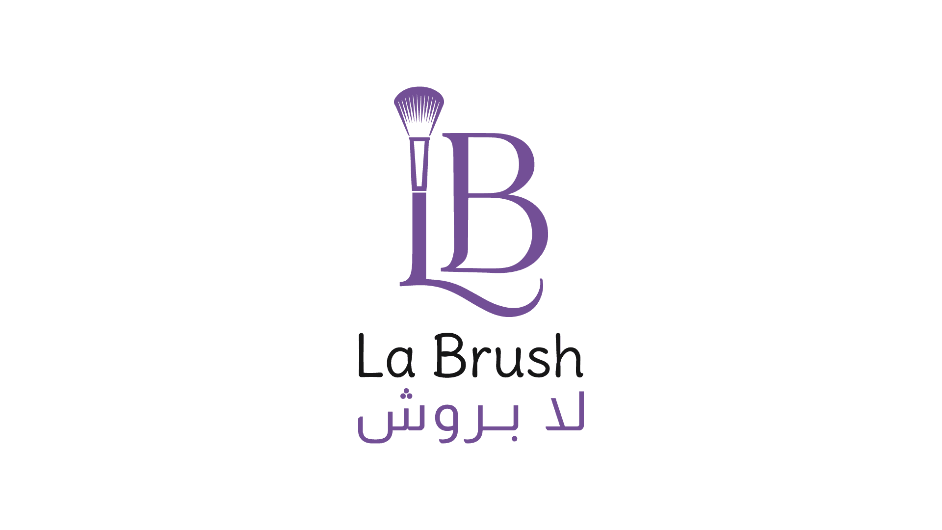 لا بروش | La Brush
