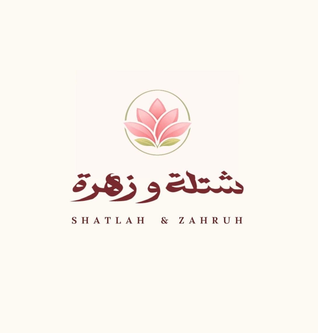 شتلة وزهرة
