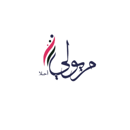مريولي أحلا