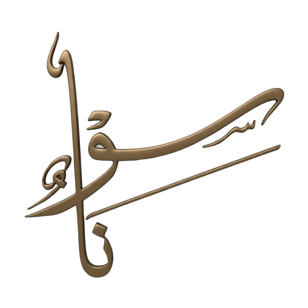 سونا